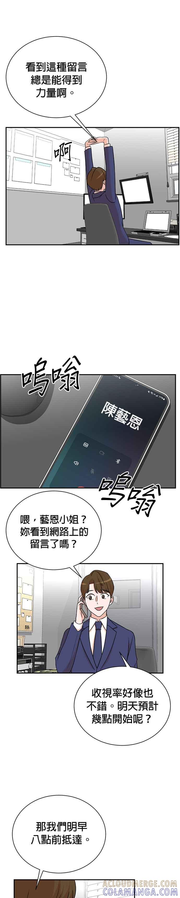 第100话+特别篇-重生制作人-Wangsibri（第6张）