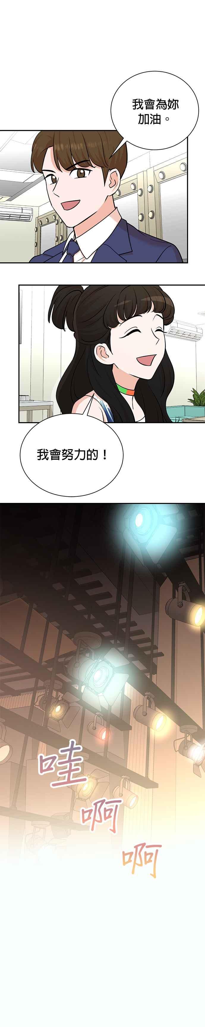 第100话+特别篇-重生制作人-Wangsibri（第19张）