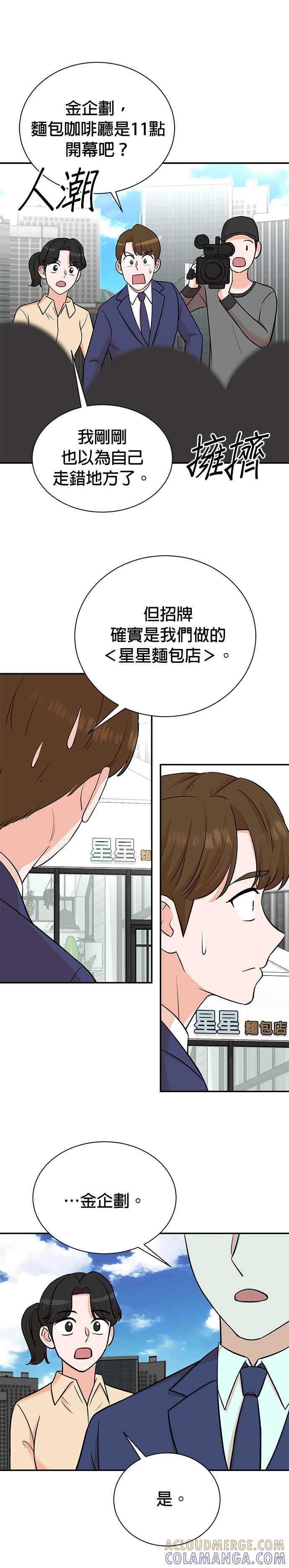 第100话+特别篇-重生制作人-Wangsibri（第8张）
