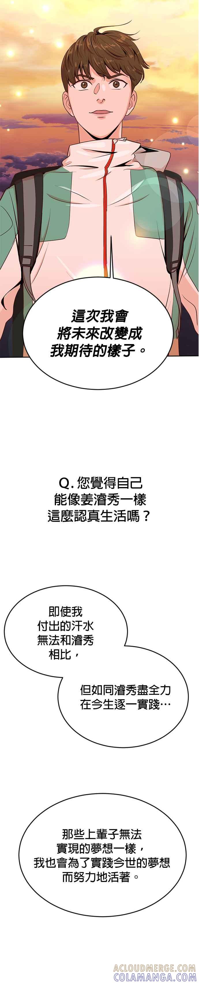 第100话+特别篇-重生制作人-Wangsibri（第28张）