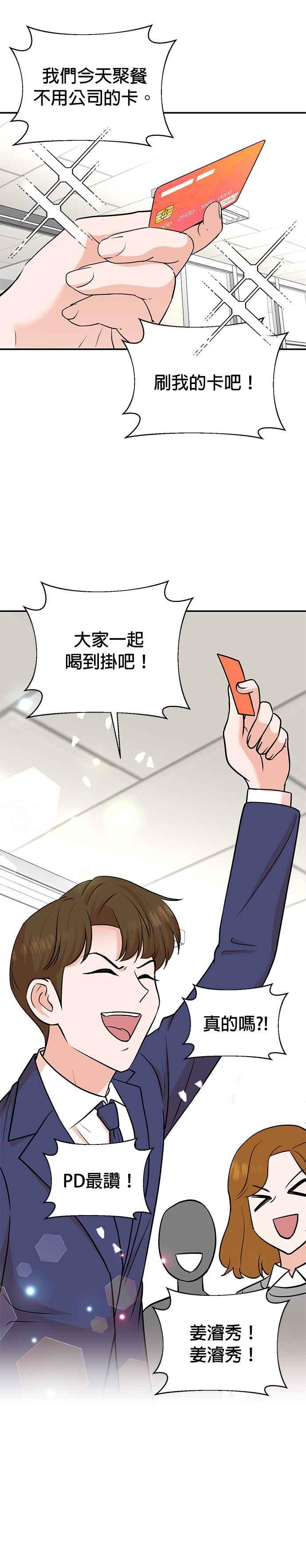 第100话+特别篇-重生制作人-Wangsibri（第23张）