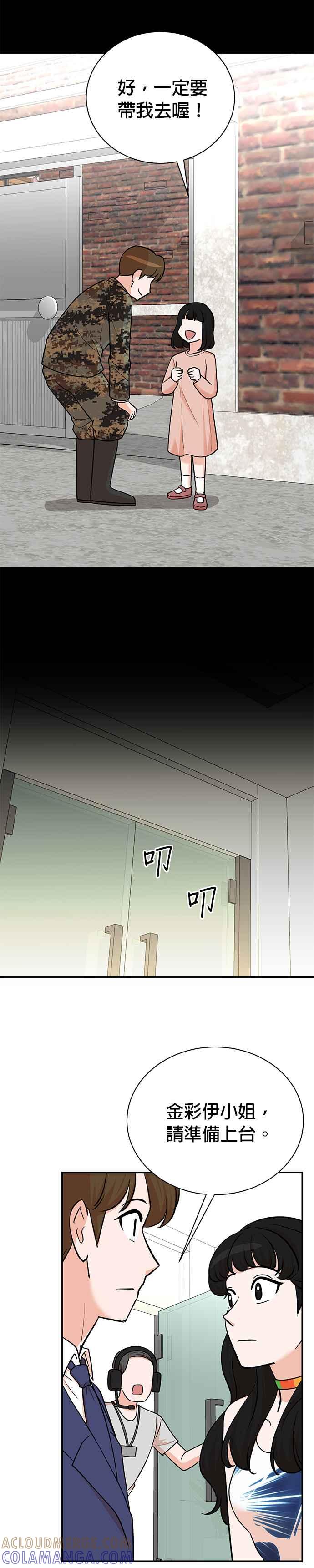 第100话+特别篇-重生制作人-Wangsibri（第18张）