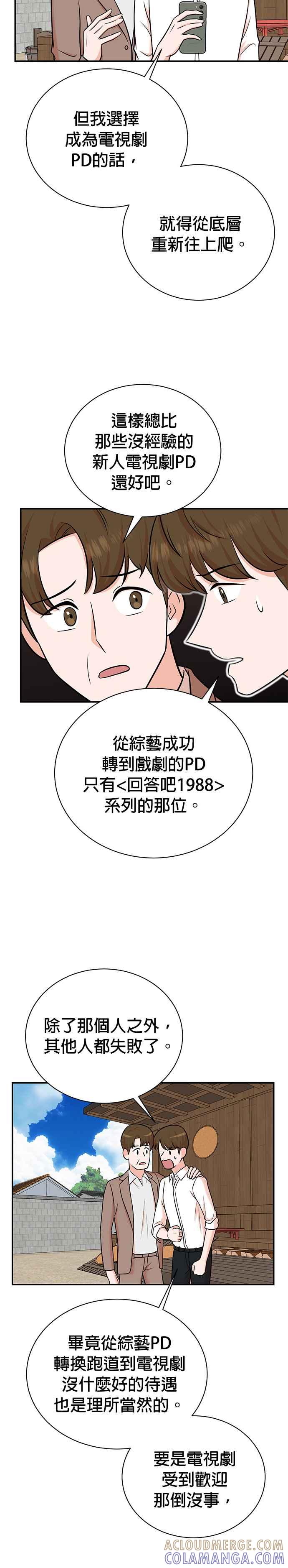 第101话-重生制作人-Wangsibri（第6张）