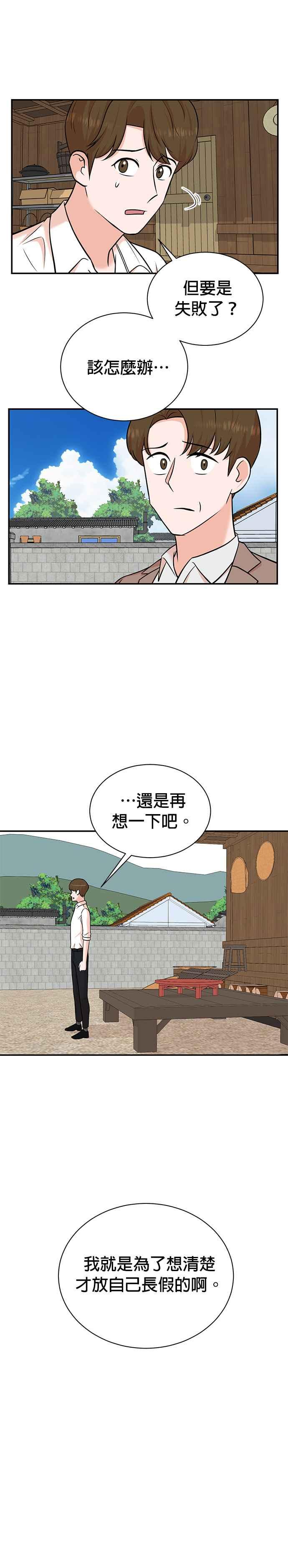 第101话-重生制作人-Wangsibri（第7张）