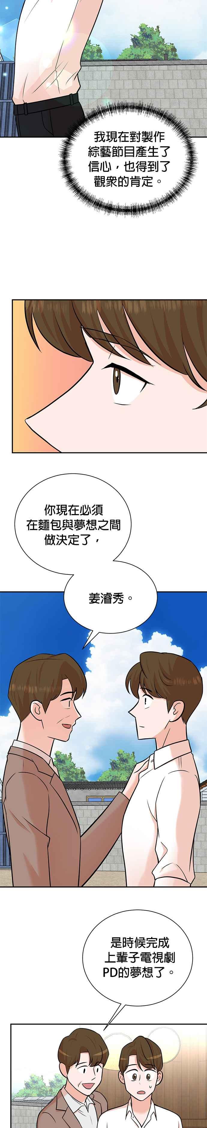 第101话-重生制作人-Wangsibri（第5张）