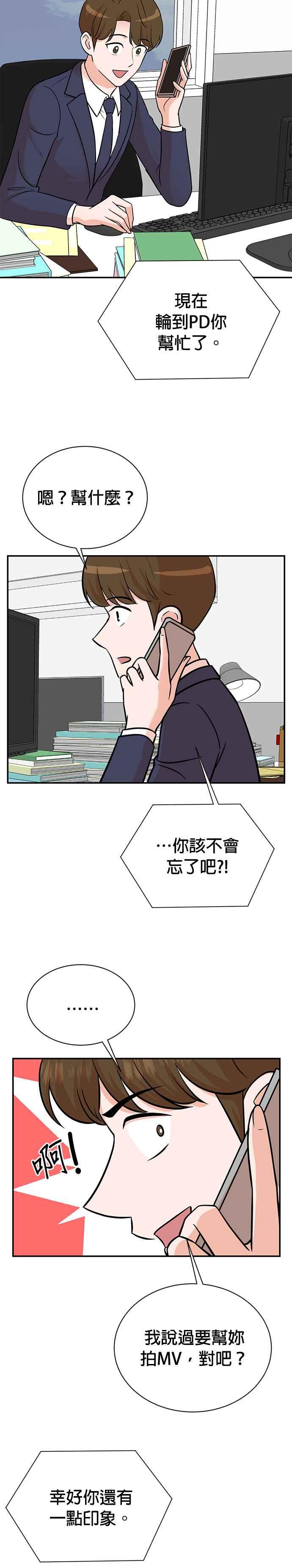 第102话-重生制作人-Wangsibri（第5张）