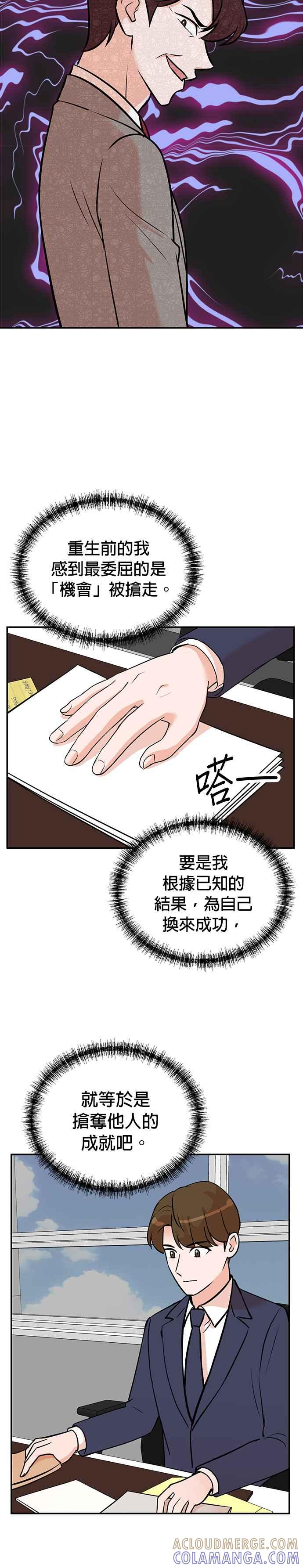 第102话-重生制作人-Wangsibri（第2张）