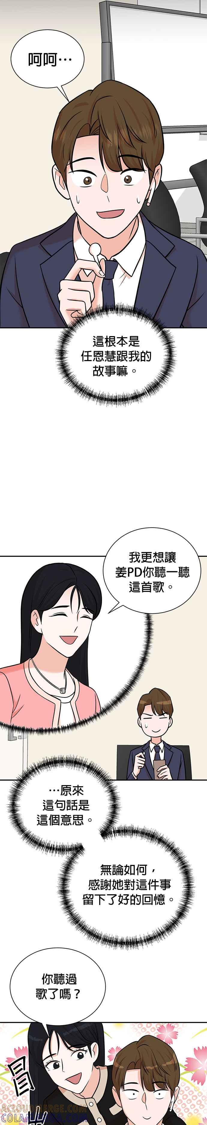 第102话-重生制作人-Wangsibri（第10张）