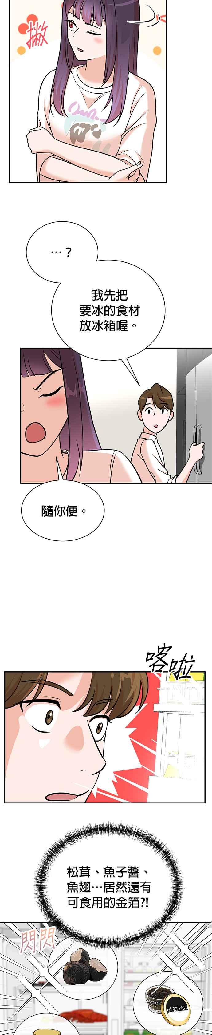 第103话-重生制作人-Wangsibri（第5张）