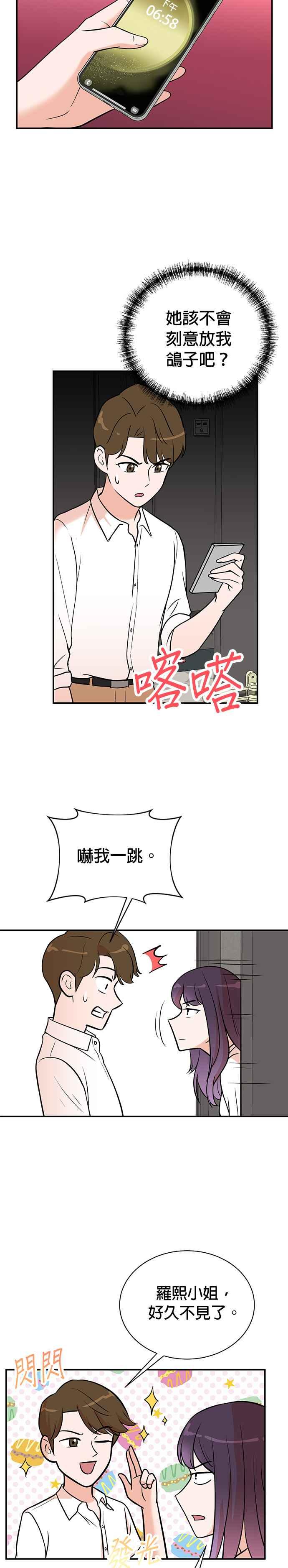 第103话-重生制作人-Wangsibri（第1张）