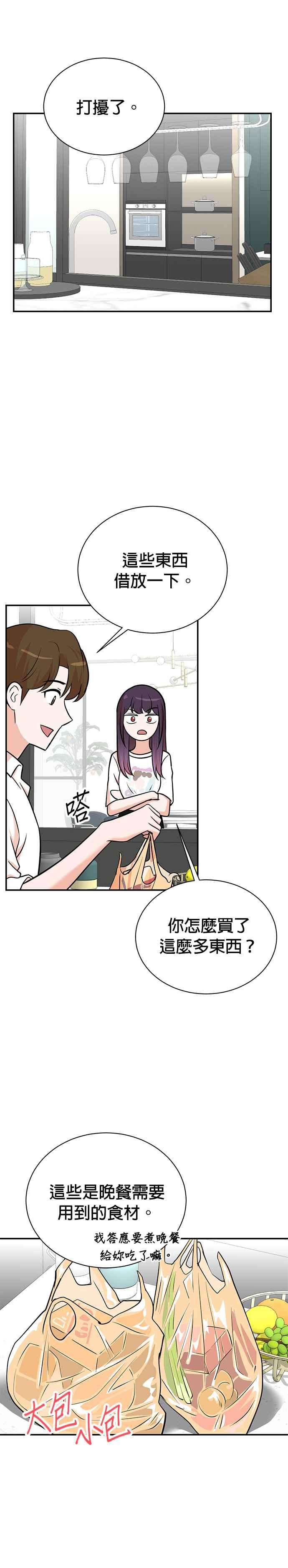 第103话-重生制作人-Wangsibri（第3张）