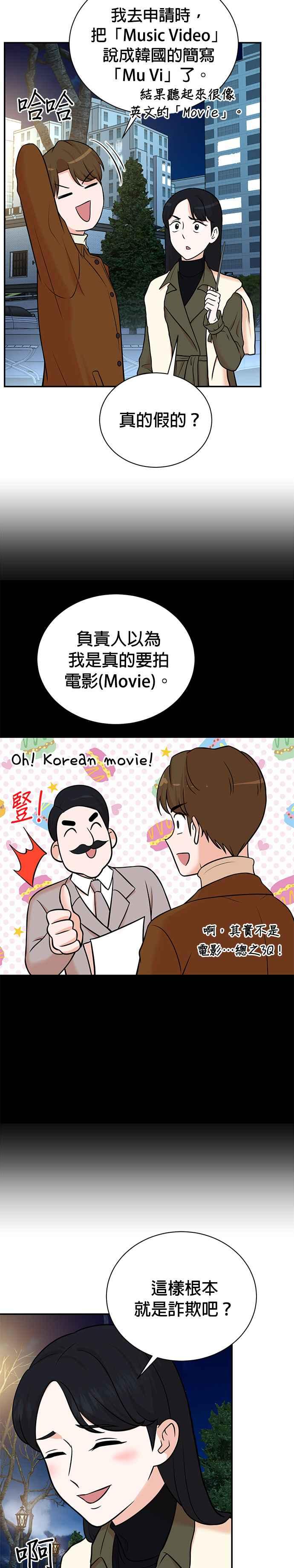 第105话-重生制作人-Wangsibri（第1张）