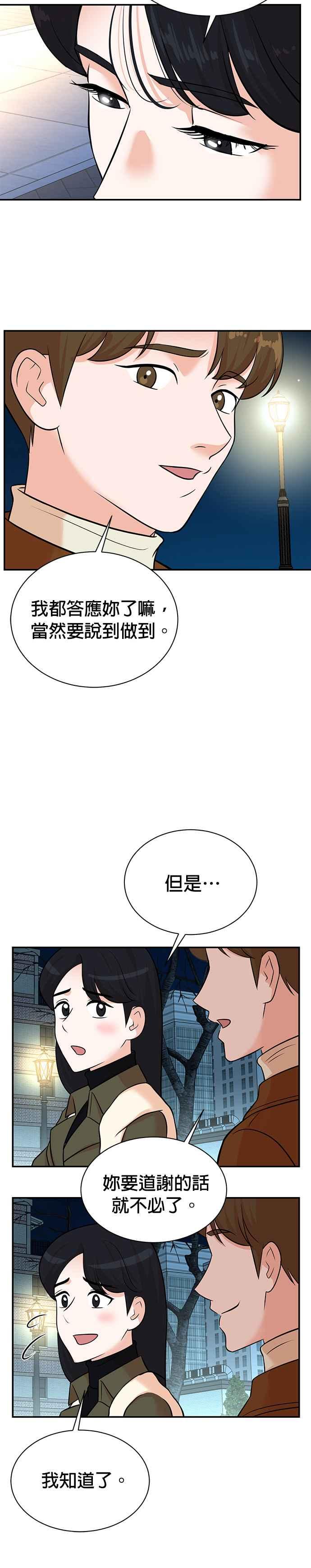 第105话-重生制作人-Wangsibri（第7张）