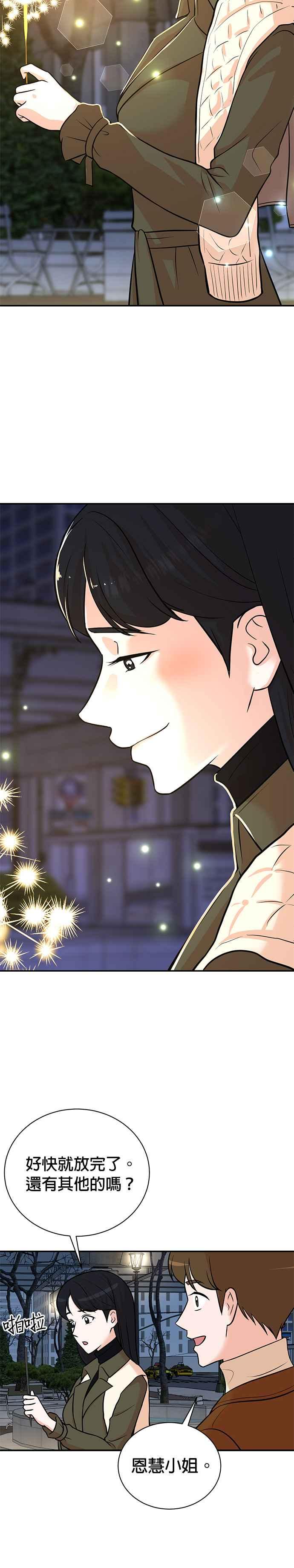 第105话-重生制作人-Wangsibri（第3张）