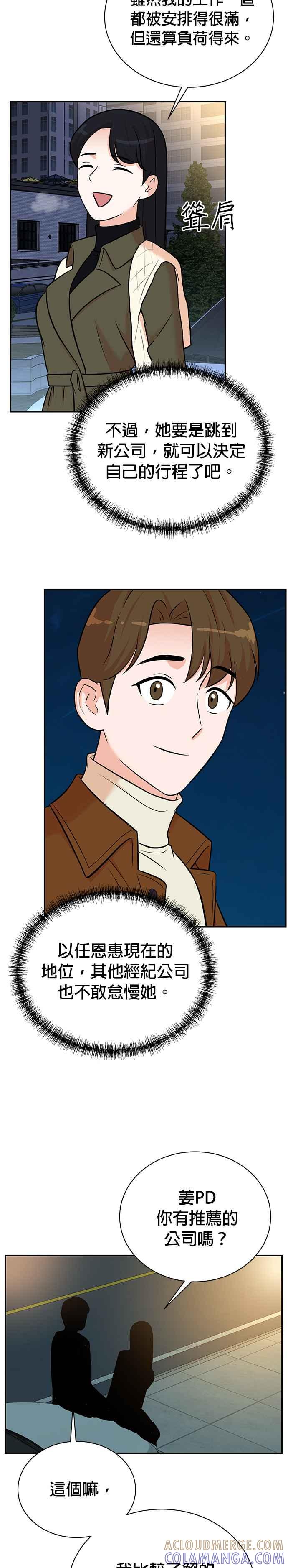 第105话-重生制作人-Wangsibri（第10张）