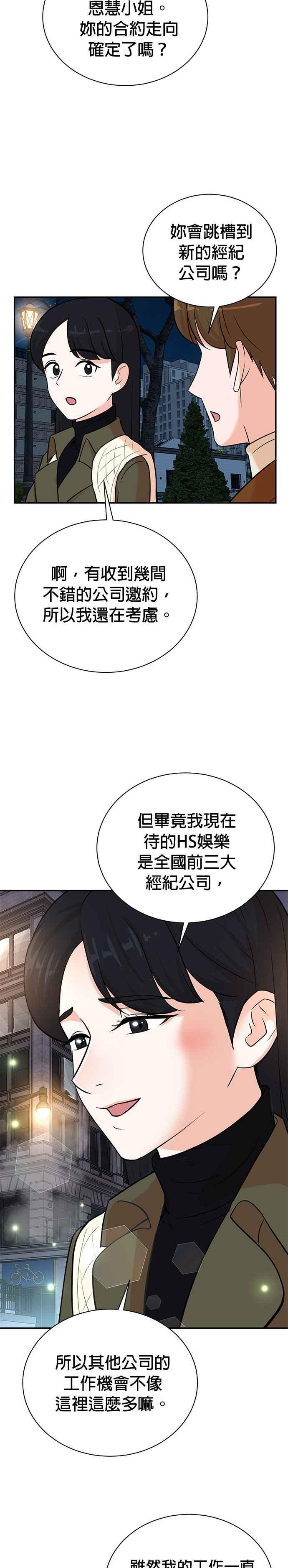 第105话-重生制作人-Wangsibri（第9张）