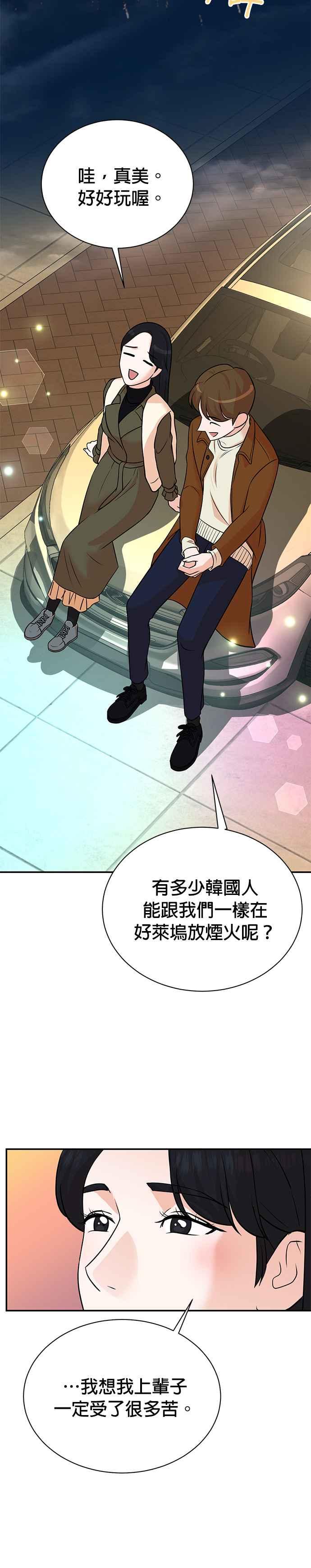 第105话-重生制作人-Wangsibri（第5张）