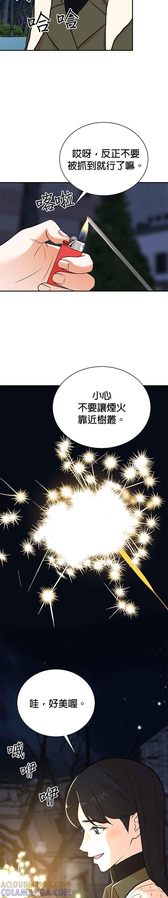第105话-重生制作人-Wangsibri（第2张）