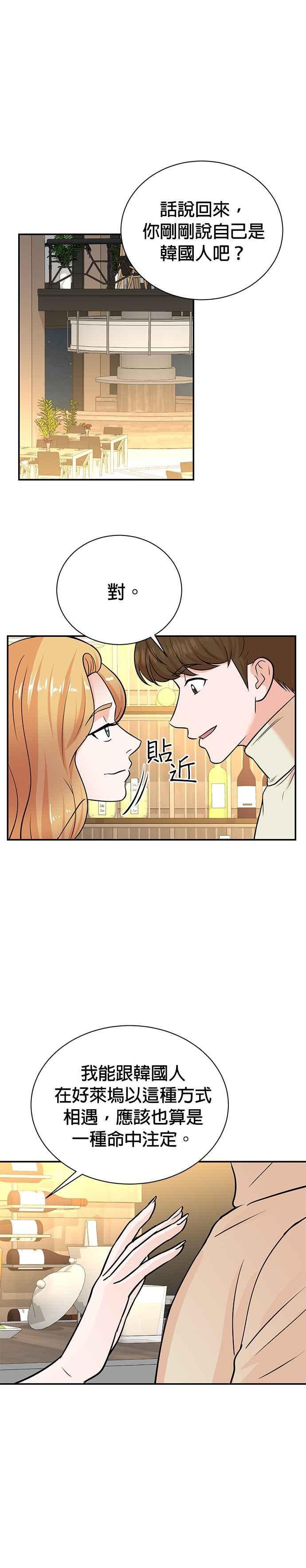 第106话-重生制作人-Wangsibri（第11张）