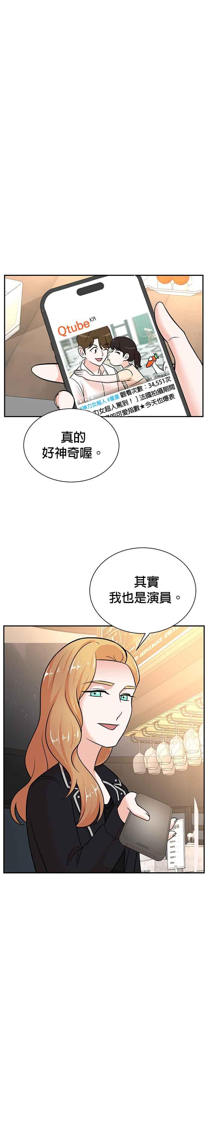 第106话-重生制作人-Wangsibri（第15张）