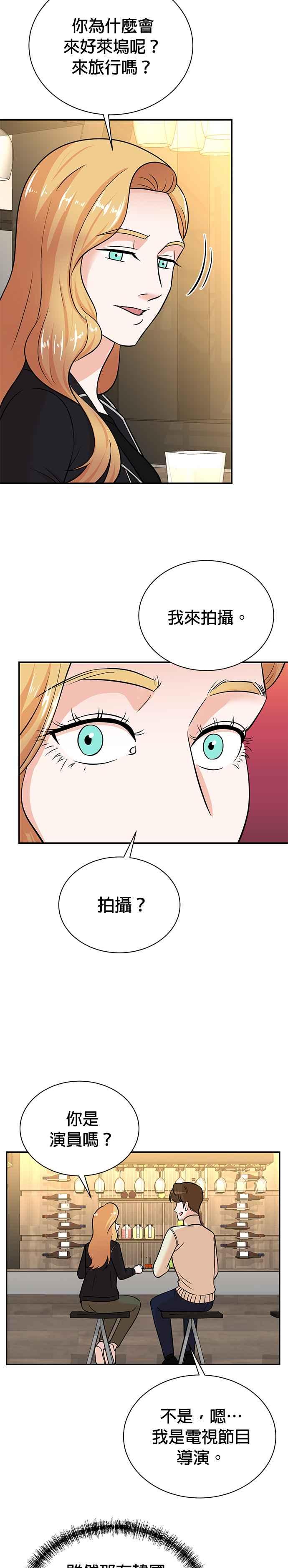 第106话-重生制作人-Wangsibri（第13张）