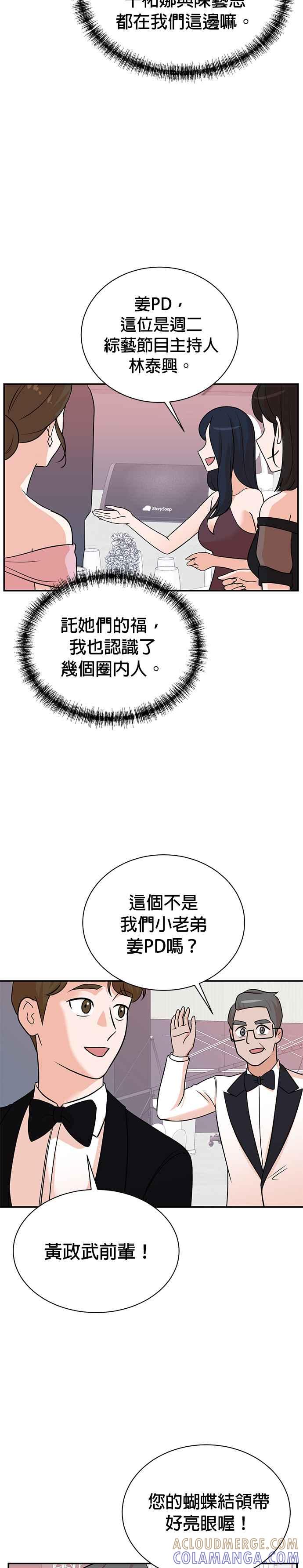 第107话-重生制作人-Wangsibri（第2张）