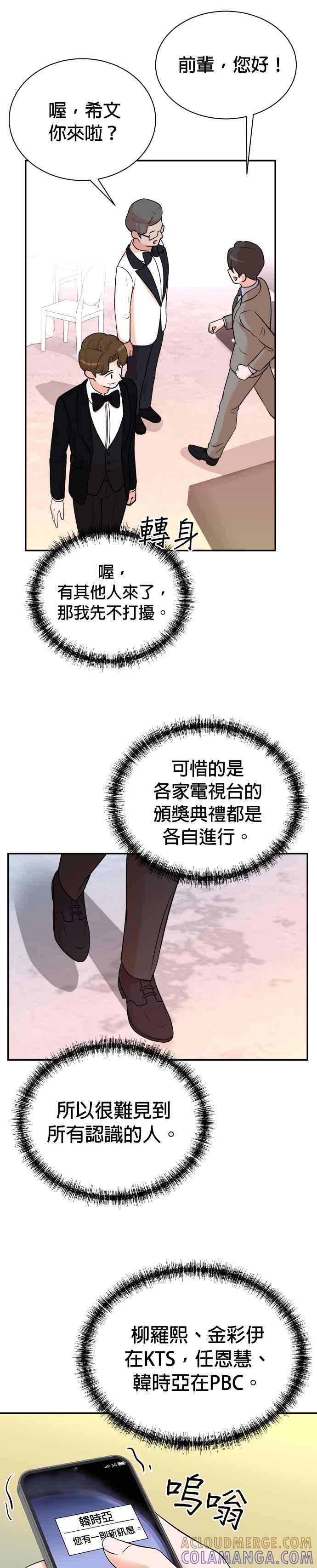 第107话-重生制作人-Wangsibri（第4张）
