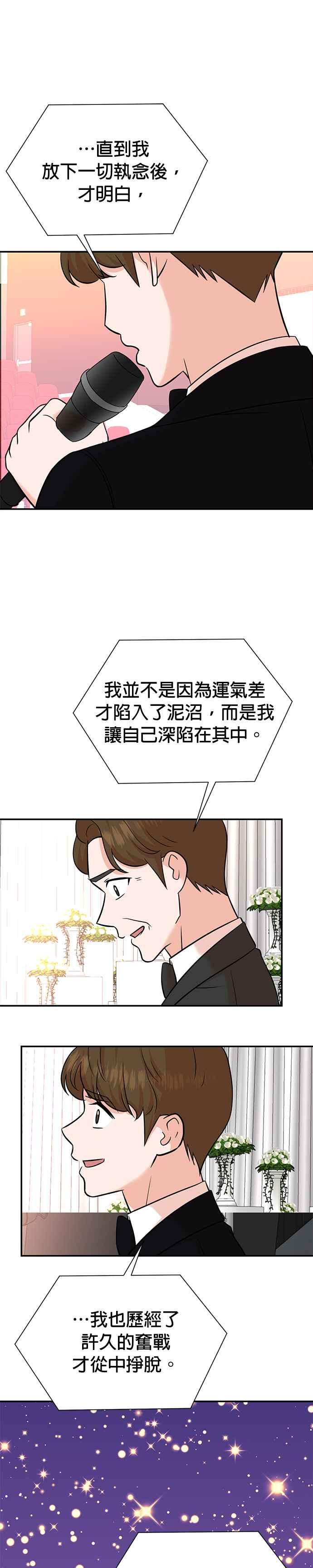 第107话-重生制作人-Wangsibri（第17张）