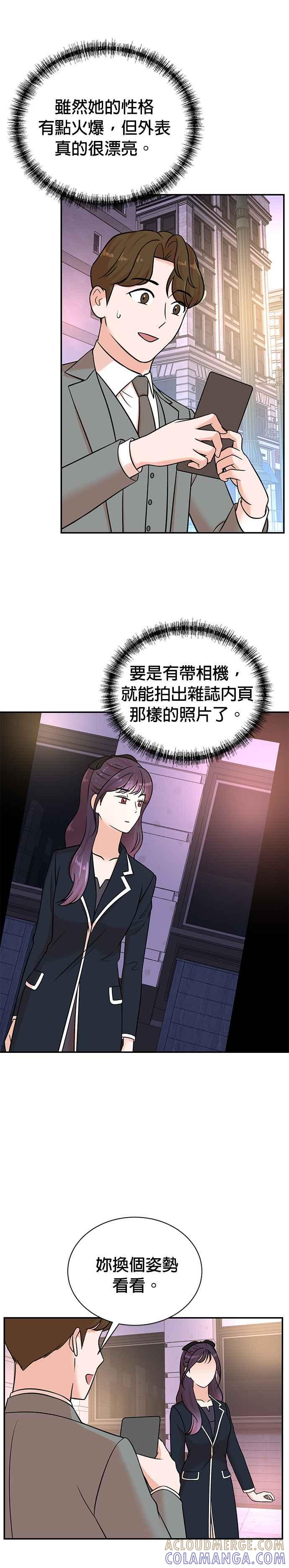第108话-重生制作人-Wangsibri（第4张）