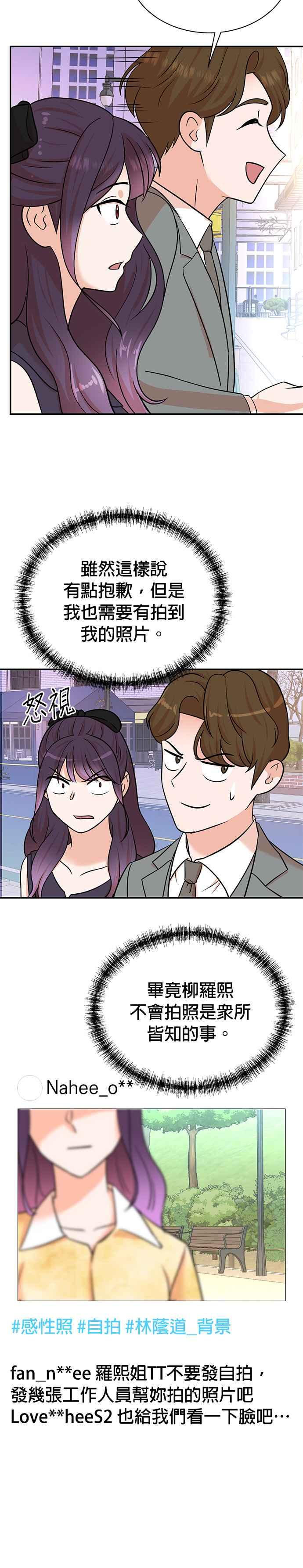 第108话-重生制作人-Wangsibri（第11张）