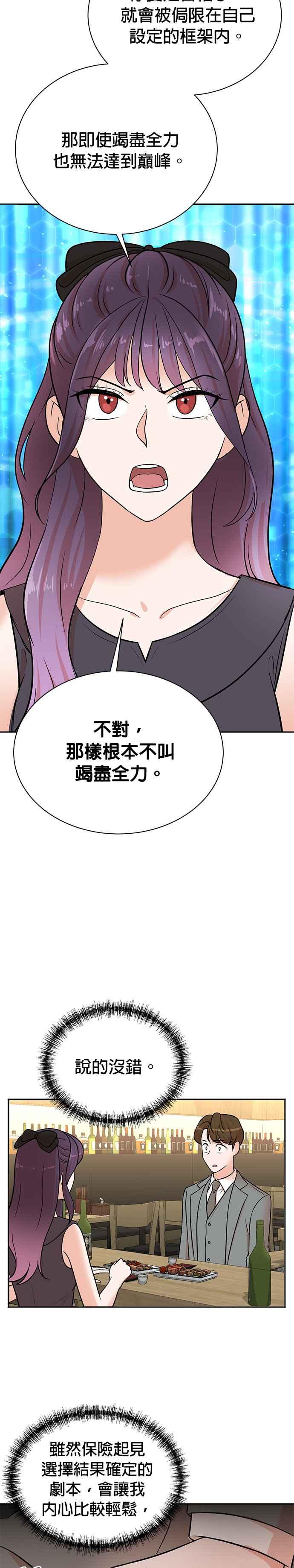第109话-重生制作人-Wangsibri（第9张）