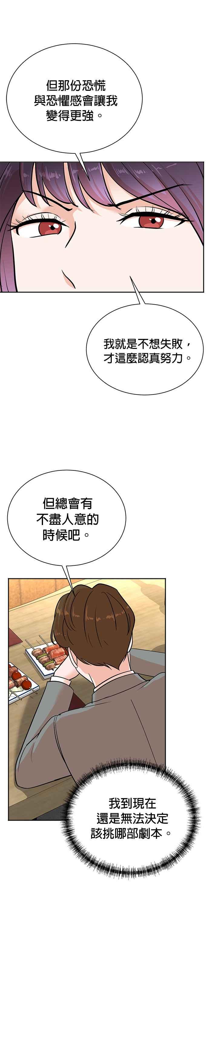 第109话-重生制作人-Wangsibri（第7张）