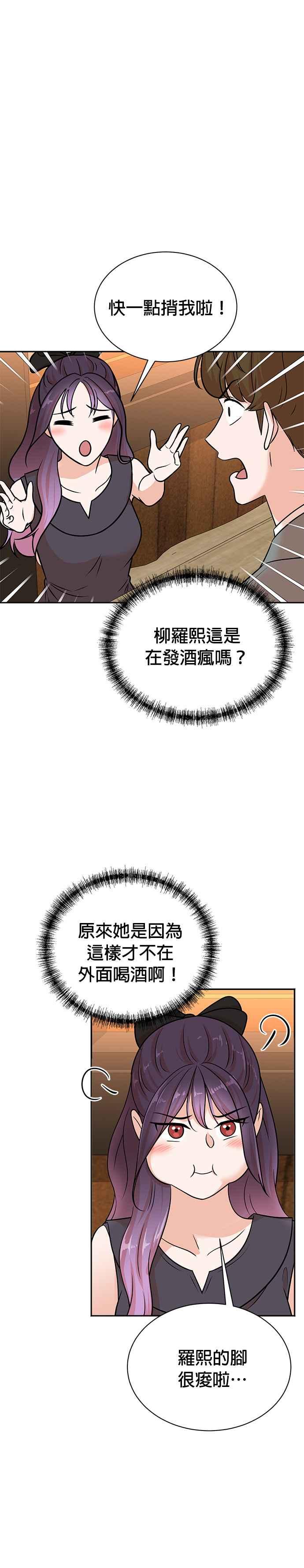 第109话-重生制作人-Wangsibri（第15张）