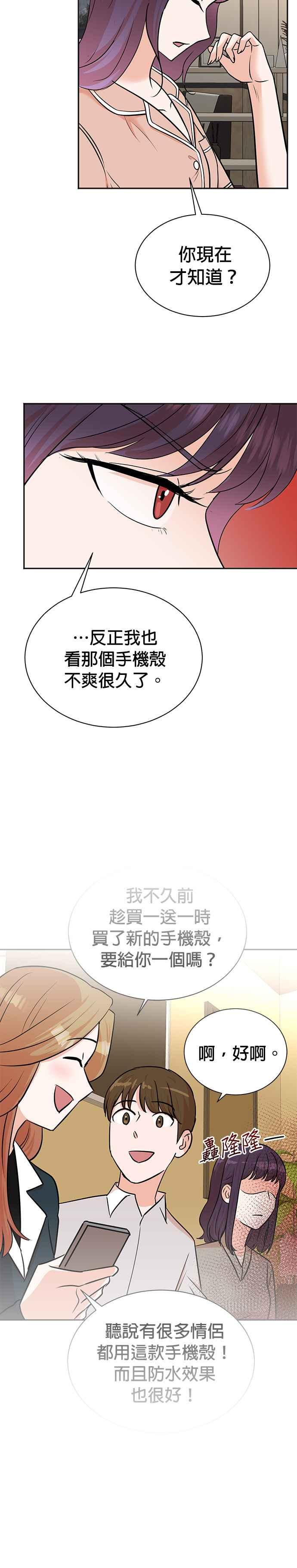 第109话-重生制作人-Wangsibri（第23张）