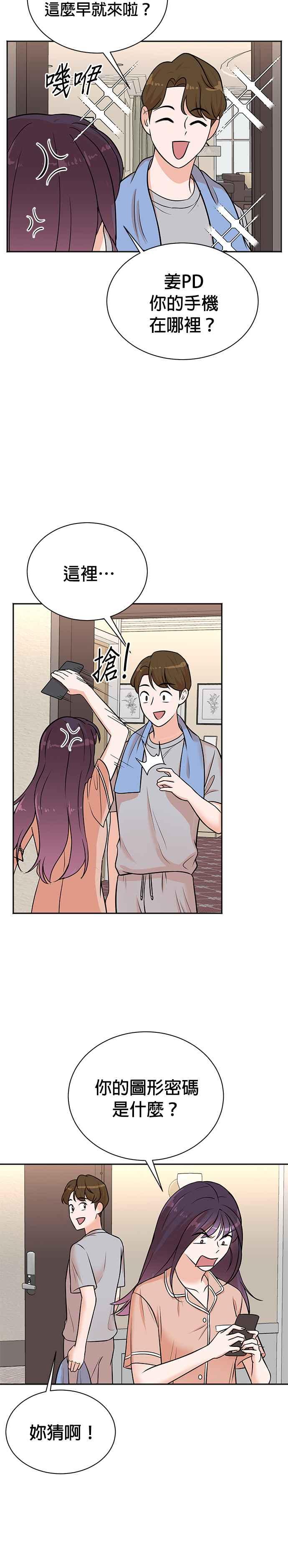 第109话-重生制作人-Wangsibri（第19张）
