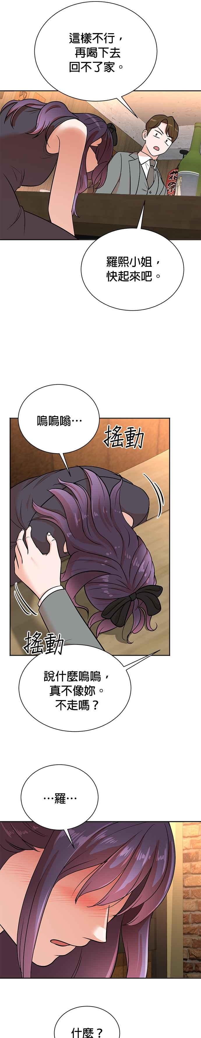 第109话-重生制作人-Wangsibri（第13张）