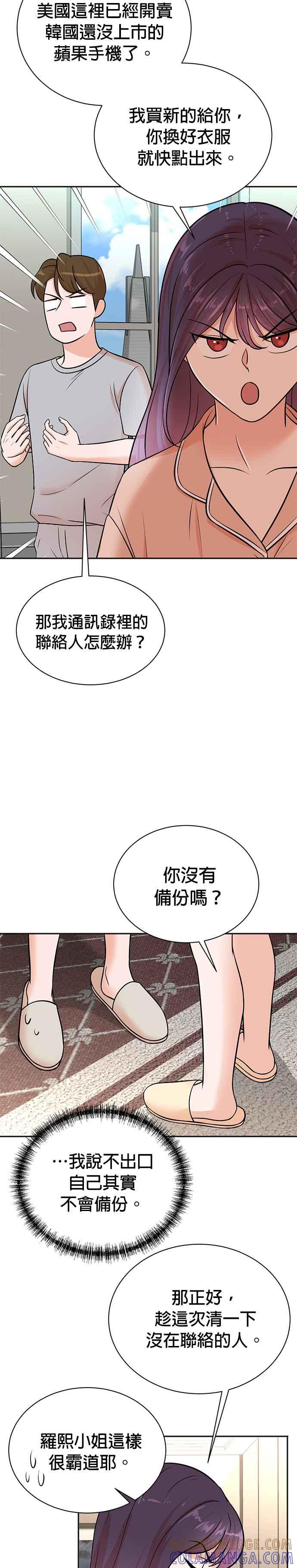 第109话-重生制作人-Wangsibri（第22张）