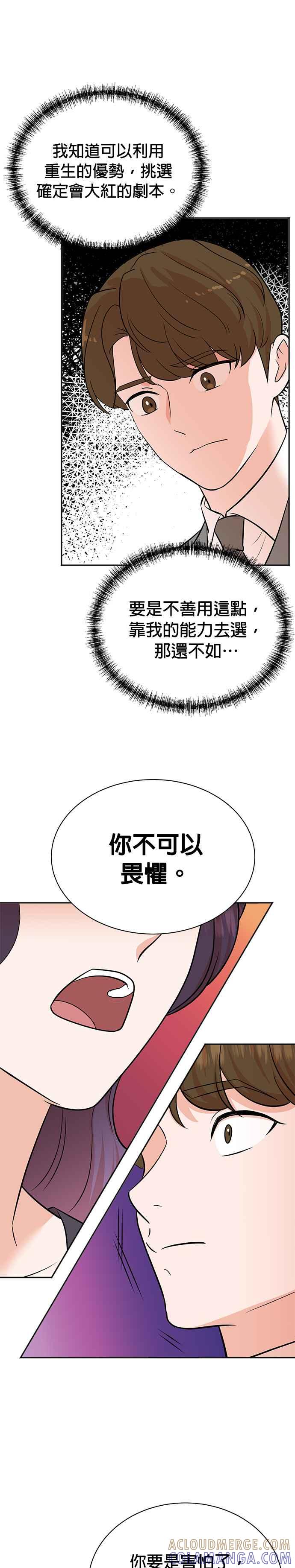第109话-重生制作人-Wangsibri（第8张）