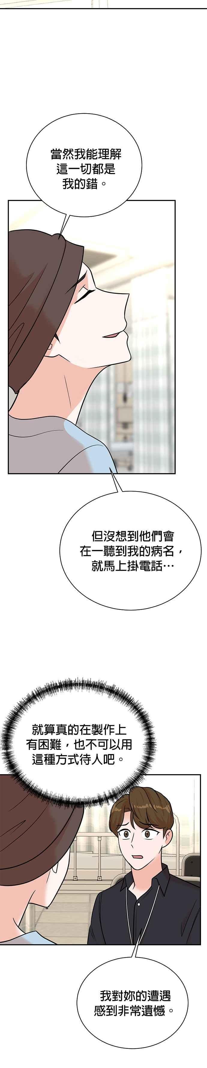 第110话-重生制作人-Wangsibri（第17张）