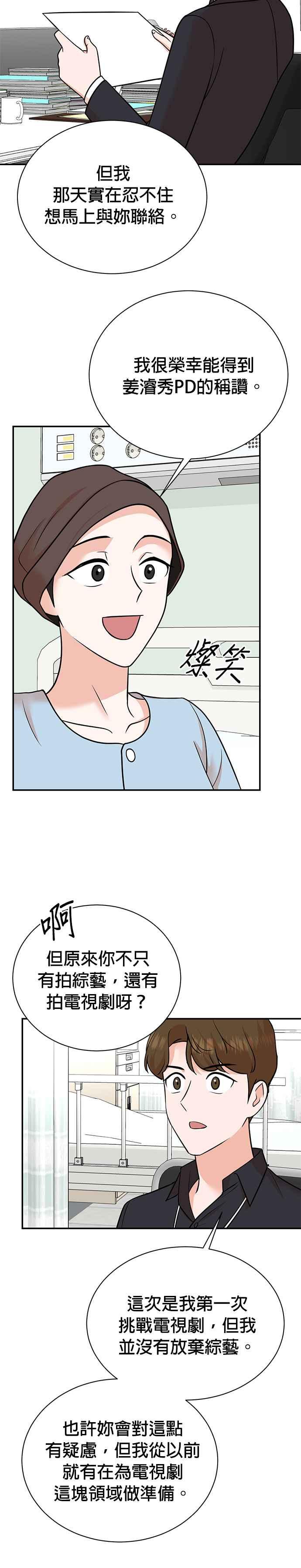 第110话-重生制作人-Wangsibri（第13张）