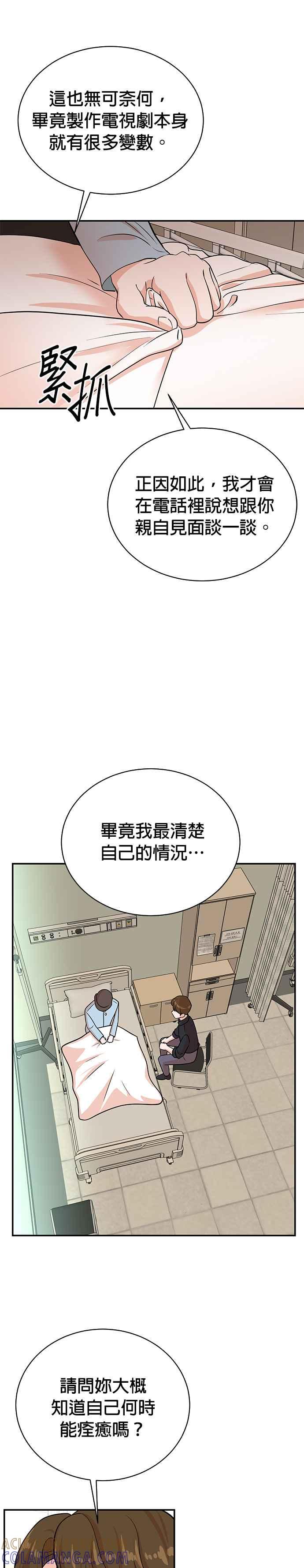 第110话-重生制作人-Wangsibri（第18张）