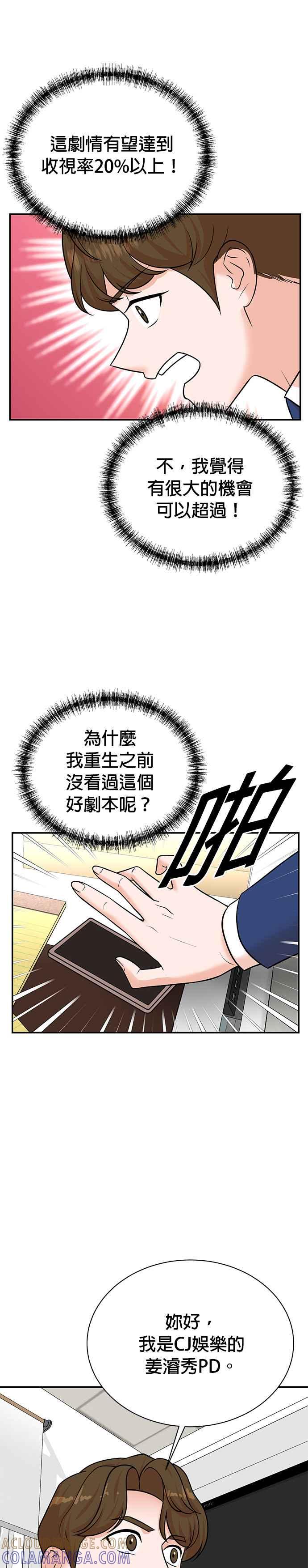 第110话-重生制作人-Wangsibri（第4张）