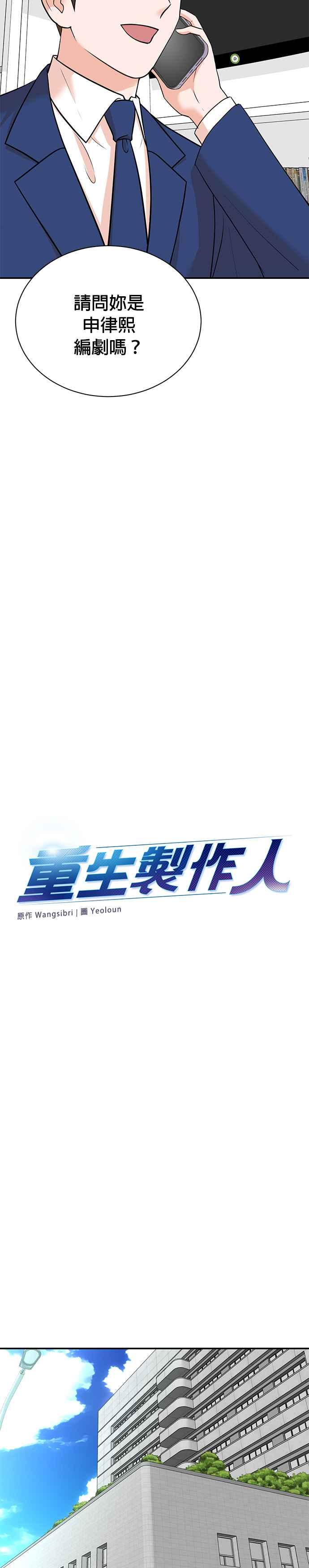 第110话-重生制作人-Wangsibri（第5张）