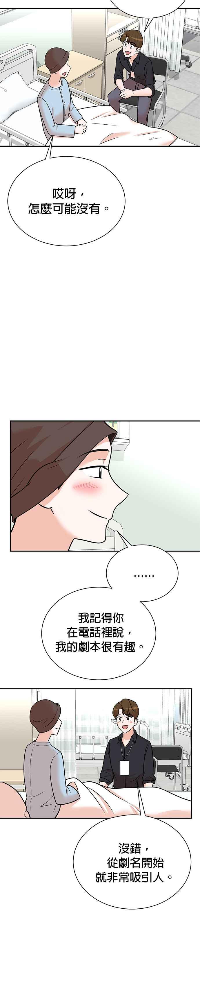 第110话-重生制作人-Wangsibri（第11张）