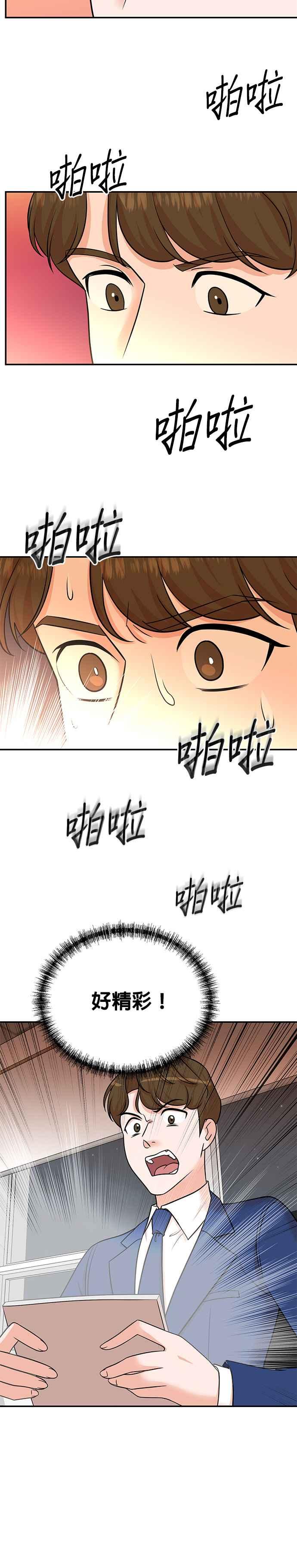 第110话-重生制作人-Wangsibri（第3张）