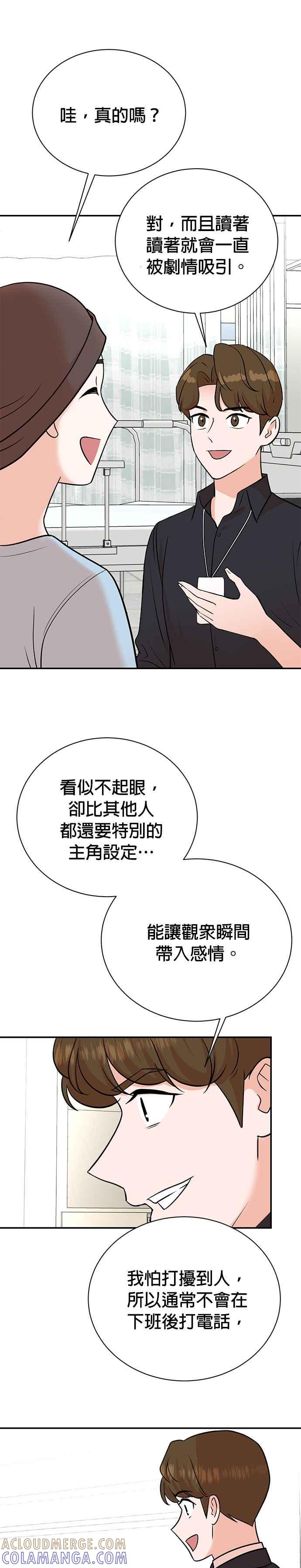 第110话-重生制作人-Wangsibri（第12张）