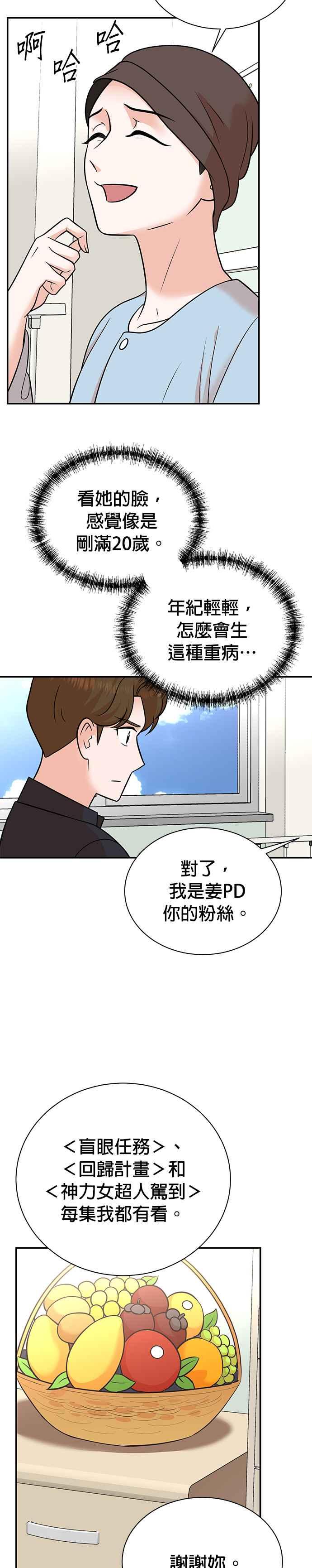 第110话-重生制作人-Wangsibri（第9张）