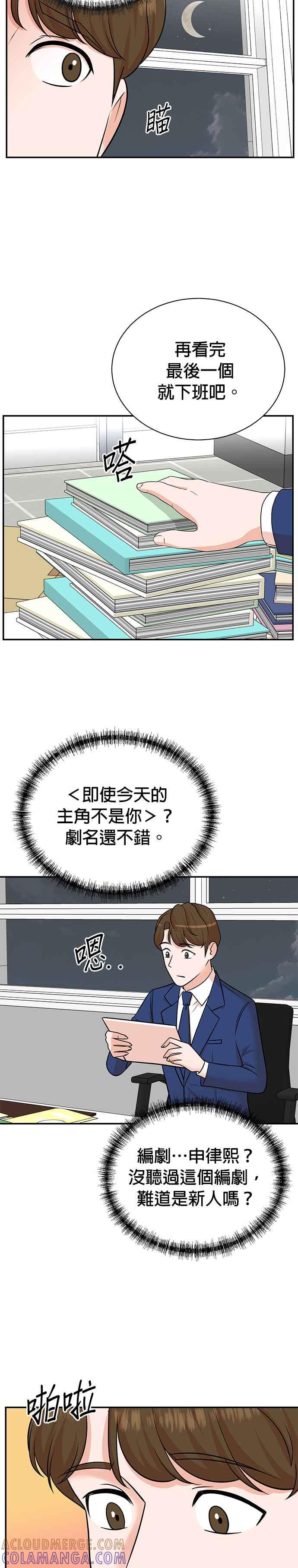 第110话-重生制作人-Wangsibri（第2张）