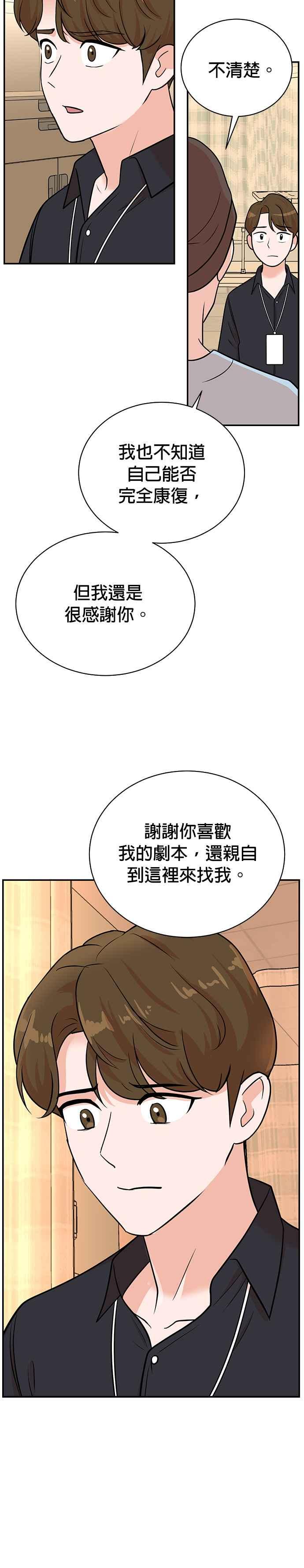 第110话-重生制作人-Wangsibri（第19张）