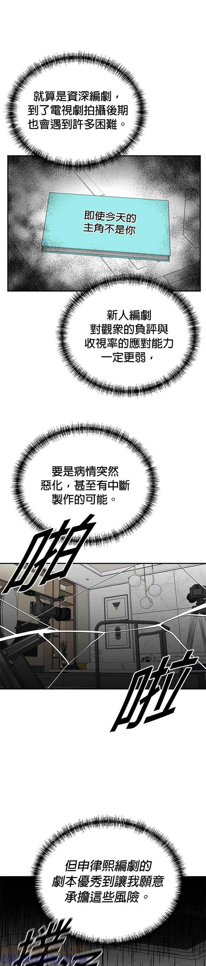 第110话-重生制作人-Wangsibri（第20张）